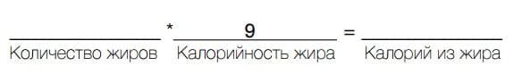 raschet-kolichestva-nutriento-2