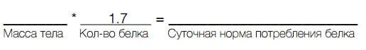 raschet-kolichestva-nutriento-6